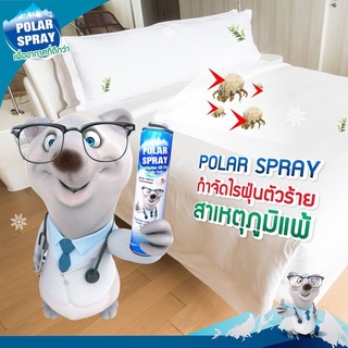 Polar Spray โพลาร์ สเปรย์ กลิ่นยูคาลิปตัส สเปรย์กำจัดเชื้อโรค สารก่อภูมิแพ้ 280 มล.