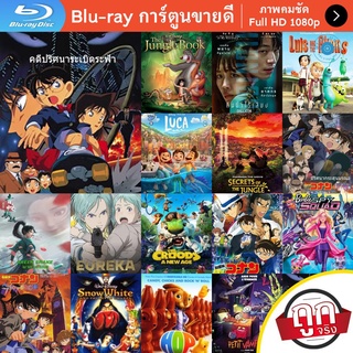 หนัง Bluray Detective Conan The Time Bombed Skyscraper โคนัน เดอะมูฟวี่ 1 คดีปริศนาระเบิดระฟ้า การ์ตูน Cartoon แผ่น