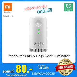 Pando Pet Cats &amp; Dogs Odor Eliminator