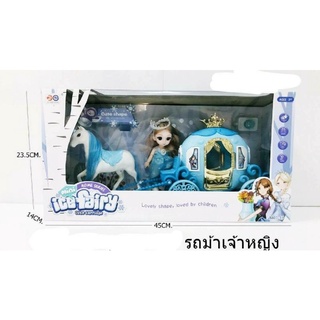 รถม้าเจ้าหญิงราคา390บาท