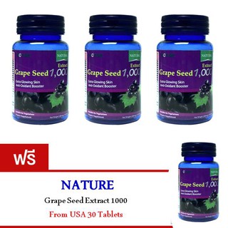 The Nature Grape Seed สารสกัดจากเมล็ดองุ่น 3 กระปุก (แถมฟรี 1 กระปุก)