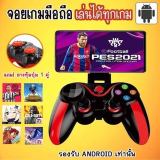 Gameplus V13 จอยเกมมือถือ Android เล่นได้ทุกเกม V3