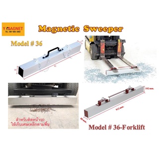 แม่เหล็กเก็บเศษเหล็กตามพื้น Magnetic Sweeper