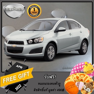 ตรงรุ่น 100% หนาพิเศษ! กันน้ำ 100% พร้อมส่ง! ผ้าคลุมรถ Chevrolet Sonic Sedan 2012