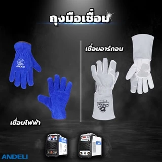 3สีสั้นและยาว ถุงมือเชื่อม ถุงมือหนัง เชื่อมไฟฟ้า นิ่มและทน กันความร้อนสูงเหมาะกับงานเชื่อม