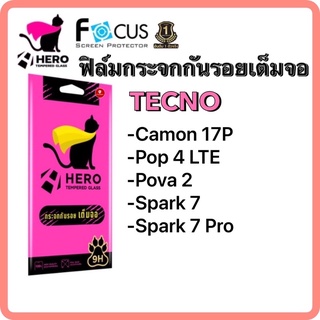 Hero Cat กระจกกันรอยเต็มจอ By Focus รุ่น Tecno Camon 17P,Pop 4 LTE,Pova 2,Spark 7,Spark 7 Pro