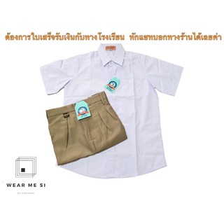 เสื้อนักเรียนชาย ตรา ชนินทร์ อาภรณ์ เนื้อผ้าดี ถูกระเบียบโรงเรียน📙