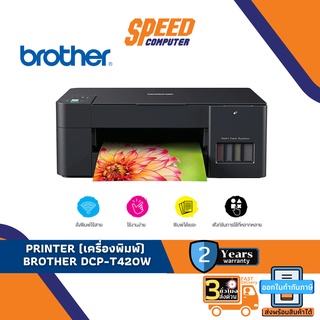 PRINTER (เครื่องพิมพ์) BROTHER DCP-T220 By Speedcom