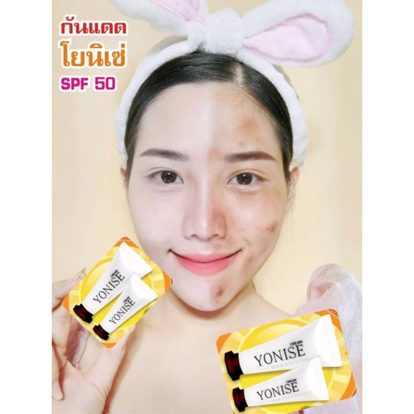 ครีมกันแดด(แบร์นแท้โยนิเซ่&Yonise)