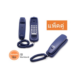 แหล่งขายและราคาโทรศัพท์ แขวน รีช รุ่น TL-300V2 น้ำเงิน แพ็คคู่อาจถูกใจคุณ