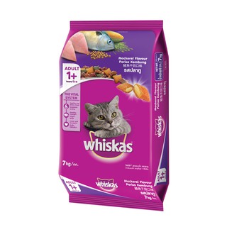 ถูกที่สุด✅  วิสกัส อาหารแมวโต รสปลาทู 7กก. Whiskas Cat Food Adult Mackerel 7 kg