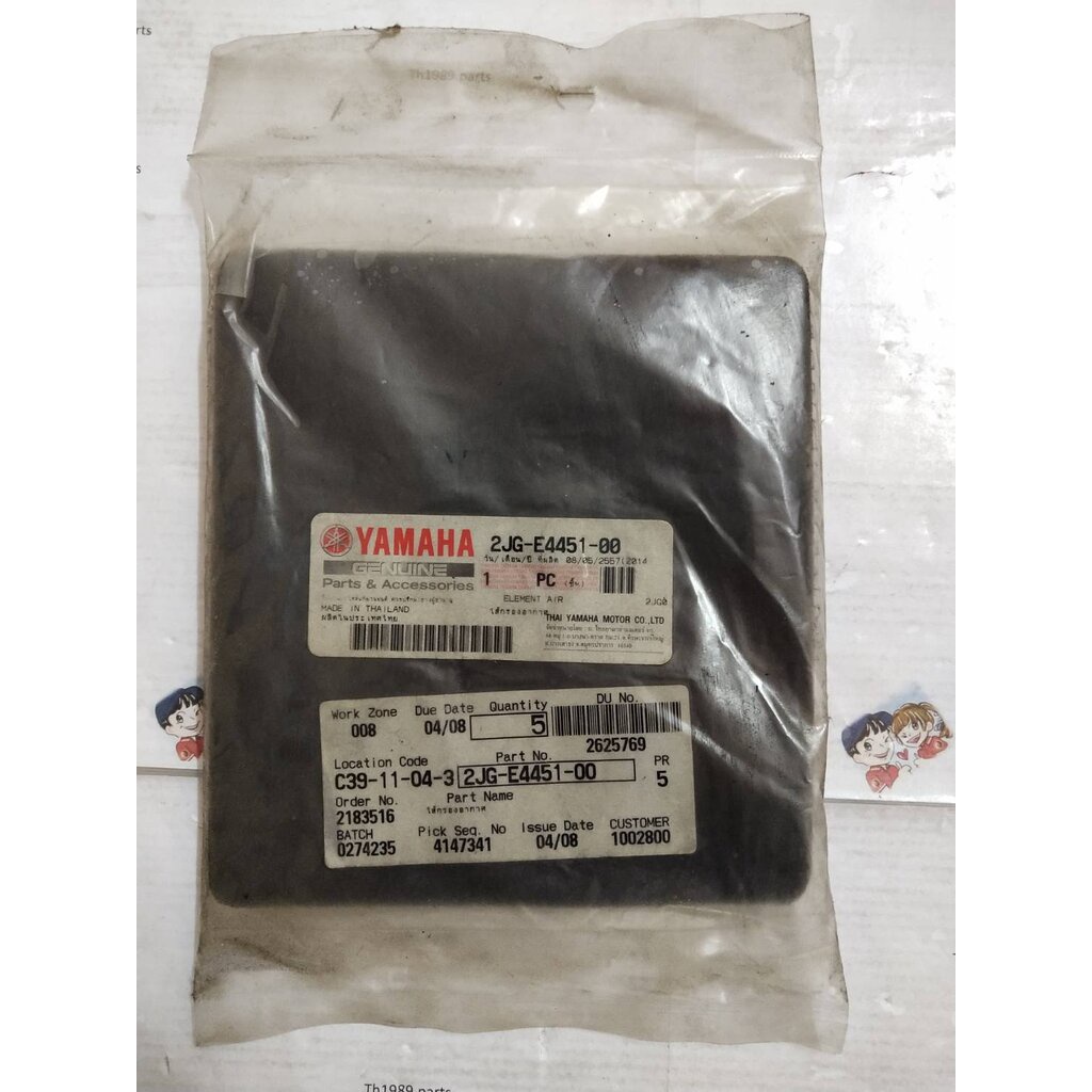 ไส้กรองอากาศ สำหรับรุ่น Y100 MATE ALFA BELLE R อะไหล่แท้ YAMAHA 2JG-E4451-00