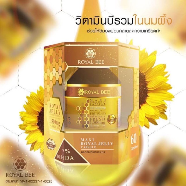 นมผ ง Royal Bee ซ อแพคค มาจากว ตส น แบ งขาย 1 ขวด 30 เม ดค ะ Shopee Thailand