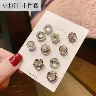 10 ชิ้น เกาหลี ป้องกันแสงสะท้อน เข็มกลัดขนาดเล็ก เครื่องประดับหญิง ชุดชั้นในป่า สร้างสรรค์ เสื้อผ้าคงที่ อุปกรณ์เสริมแฟชั่น