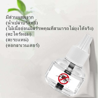 HOT!ปลั๊กเสียบไล่ยุง เครื่องไล่ยุง น้ำยา ยากันยุงไฟฟ้า ที่ดักยุง เครื่องกำจัดยุง กันยุง ไล่ยุงในบ้าน ที่ไล่ยุง หัวปลั๊ก