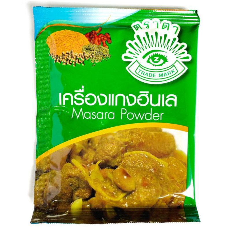 เครื่องแกงฮินเล,พริกแกงฮังเล😍(ซองละ9บาท)