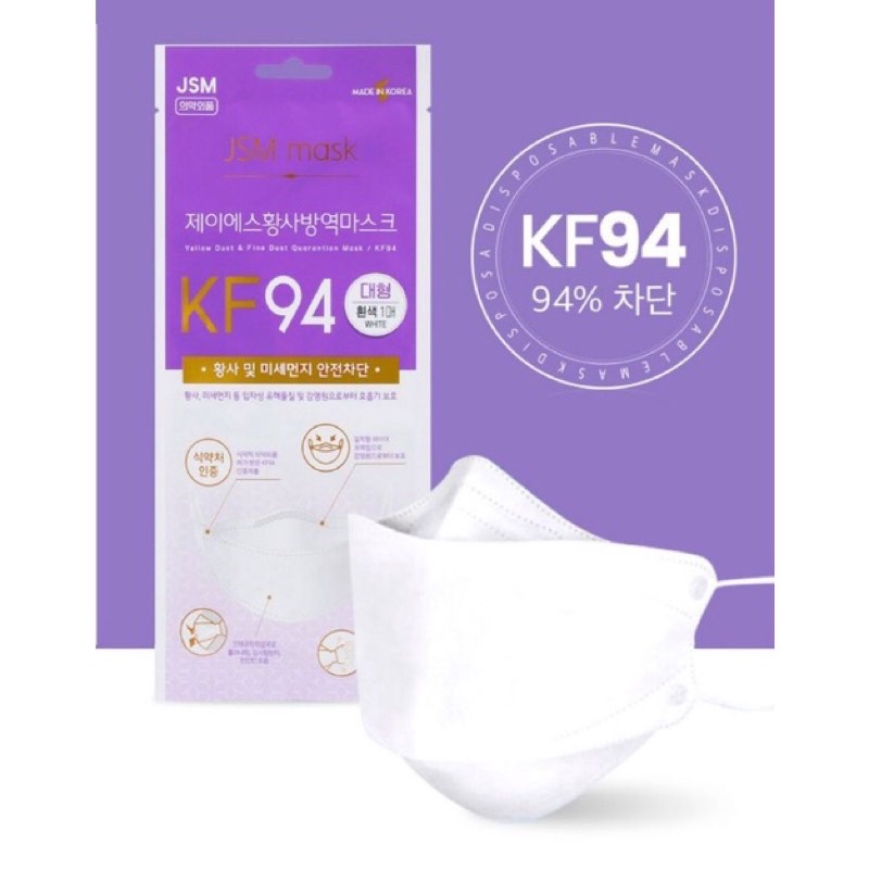 ‼️พร้อมส่ง‼️หน้ากาก KF94 JSM Mask ของเกาหลีแท้ 💯% Made in korea