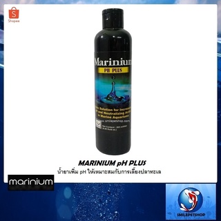 Marinium pH Plus 250 ml.(เพิ่ม pH ให้เหมาะสมกับการเลี้ยงปลาทะเล)