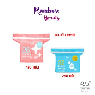 (แบบถุงเติม) สำลี แผ่น ริอิ Rii Skincare Cotton 52 less toner / 26 cleansing perfect refill pack