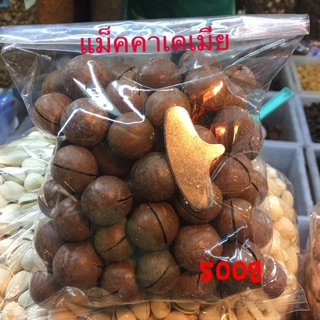 แมคคาเดเมีย (500g) 200บาท