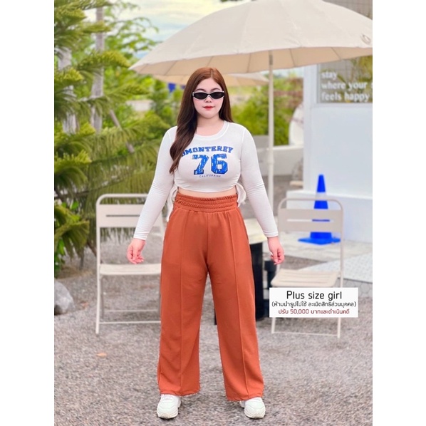 กางเกงทรงกระบอกมีเกล็ดหน้า สาวอวบ เอว34-44นิ้ว - รูปที่ 2