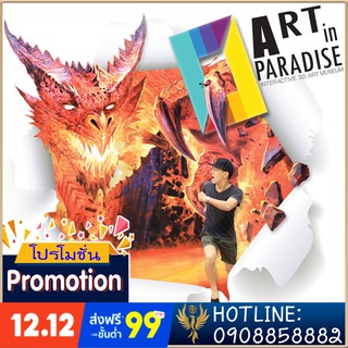 Art in Paradise Pattaya - ศิลปะในพัทยา