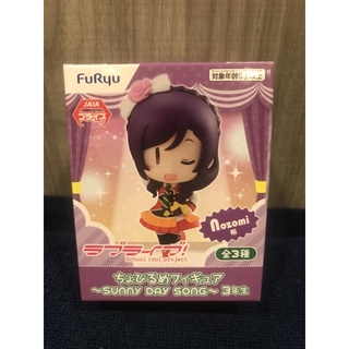 ❌งานแท้❌ Love Live! Chobirume Petit Figure Third Grade - DAY SONG SUNNY / Nozomi Tojo