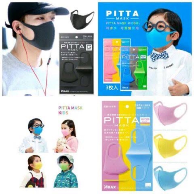 พร้อมส่ง‼️หน้ากากเด็ก Pitta Mask ปลอดภัยจากไวรัส