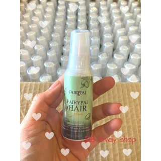 Fairypai hair serum 30 ml เซรั่มบำรุงผม แฟรี่ปาย เร่งผมยาว ลดผมขาดหลุดร่วง  ลดผมแตกปลาย