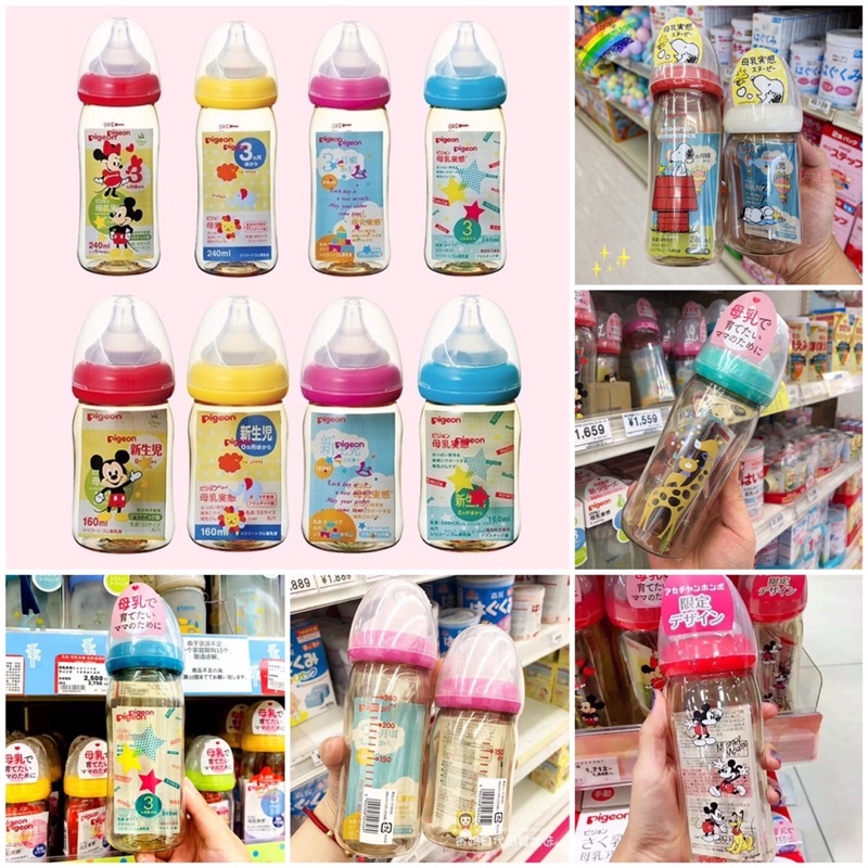 สินค้าพร้อมส่ง ขวดนมPigen พร้อมจุกเสมือนนมแม่ ขวดนมคอกว้าง ลายการ์ตูน สีชา สำหรับเด็ก ขนาด 160ml. 240ml.