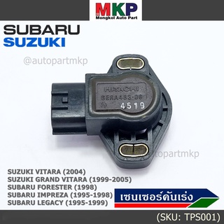 ***ราคาพิเศษ***เซนเซอร์คันเร่ง(TPS sensor) แท้  Subaru ImpreZA /Susuki Vitara  OE: SERA483-06(พร้อมจัดส่ง)