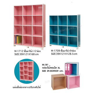 ชั้นวางของ มารีน่า รุ่น M1712 ชั้นไม้วางวารสาร Size 39 x 121 x 168 cm ⭐⭐กรุณาสอบถามก่อนสั่งซื้อ⭐⭐