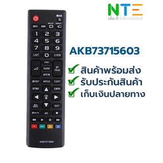 รีโมท TV LCD LED รุ่น LG AKB73715603 เหมาะสำหรับ 42PN450b 47lN5400 50ln5400 50PN450b 50PN6500 60PN6500