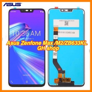 Asus Zenfone Max M2 ZB633KL X01AD ZB632KL จอชุด