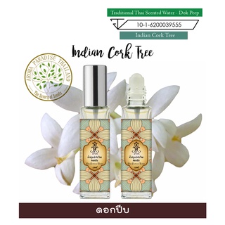 hHom น้ำปรุง ตำรับไทย กลิ่น ดอกปีบ 15 ml. Traditional Thai Floral Scented Water - Indian Cork Tree