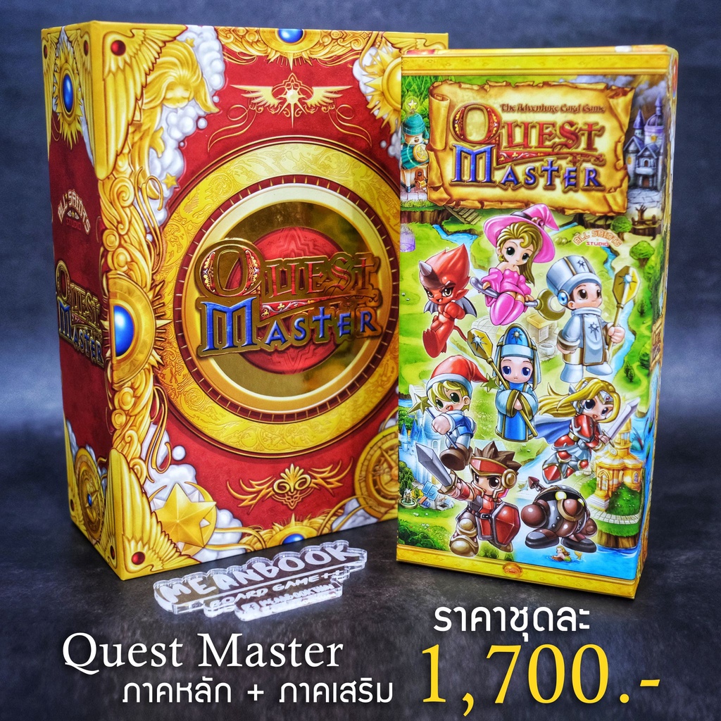 Quest Master (New Edition) ภาคเสริม Hydra of Warok Board Game (ภาษาไทย ...