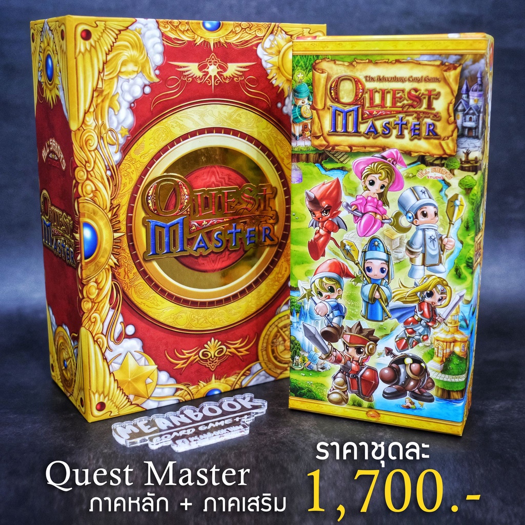 Quest Master + ภาคเสริม Hydra of Warok Board Game (ภาษาไทย) [W2]