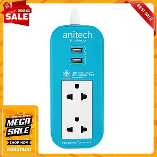 รางปลั๊กไฟ 2 ช่อง 1 สวิตซ์ 2 USB ANITECH H622 2 ม. ปลั๊กพ่วง POWER STRIP WITH USB ANITECH H622 2-OUTLET 1-SWITCH 2-USB 2