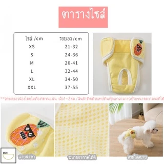 FurryCuddle พร้อมส่ง ชุดอนามัยสุนัข ผ้าอ้อมสุนัขตัวเมีย ซักได้ ใส่เวลาเป็นประจำเดือน กางเกงฮีทหรือกันการผสมพันธุ์ MIP118