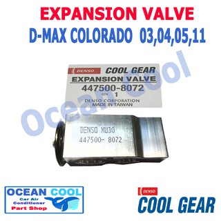 วาล์ว ดีแม็ก , โคโรลาโด้ 2003 - 2018 EV0007 Cool Gear รหัส 447500-8072 EXPANSION VALVE ISUZU D-MAX chevrolet COLORADO