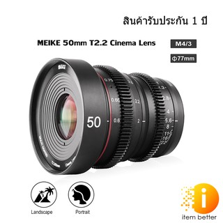 Lens MEIKE 50mm T2.2 Manual Focus Cinema Lens for M4/3 รับประกัน 1 ปี