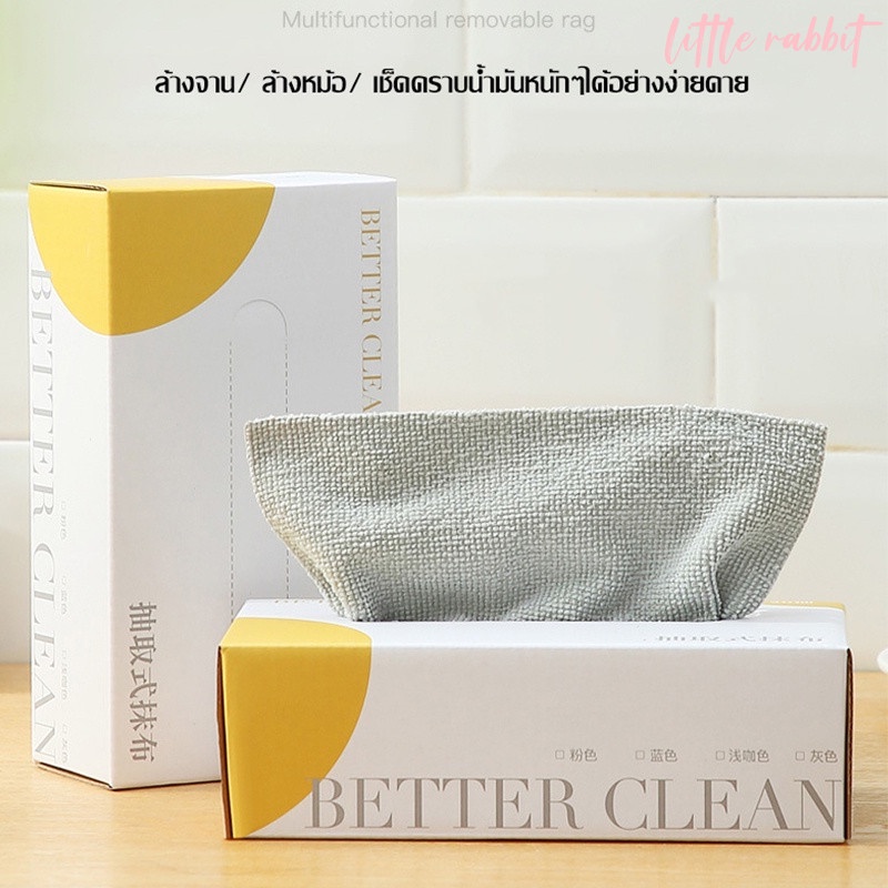 ready ไมโครไฟเบอร์ที่ถอดออกได้ rags ของใช้ในครัวเรือนในชีวิตประจำวัน ...