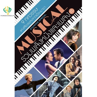 Starpics(CON)หนังสือ Starpics Special Musicals (ชิ้น)