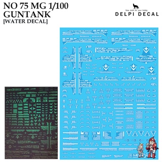 ดีคอลน้ำ [DELPI] 75 MG GUNTANK 1/100 WATER DECAL [LUMINOUS] 75L