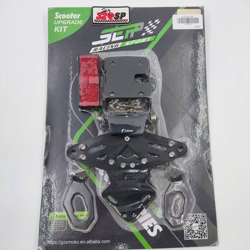 ท้ายสั้น SEP Z650 !! ส่งไว