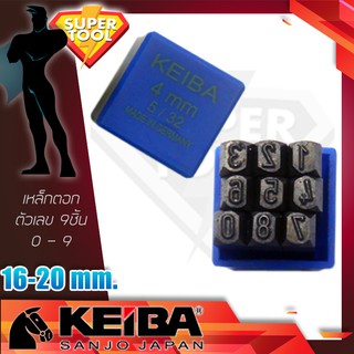 KEIBA เหล็กตอกตัวเลข 0-9  ขนาด 16-12 มิล   KE3901002 ของแท้JAPAN