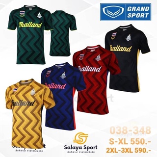 เสื้อกีฬา  แกรนด์สปอร์ตเสื้อซ้อมกีฬา SEA GAMES 2021 รหัส:038348