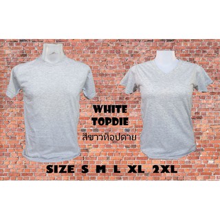 เสื้อยืด เสื้อสีพื้น สีขาวท็อปดาย ผ้าCottonผสม พร้อมส่ง สินค้ามีตำหนิ ส่งให้ใหม่ทันที ผ้านิ่ม ใส่สบาย ไม่ร้อน Enjoy shop