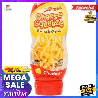 อลาวรี่ ชีสสควีซ โพรเซสเชดด้าชีส 310ก._RALLOWRIE CHEESE SQUEEZE 310G.