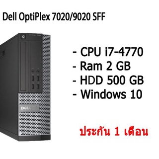 Dell OptiPlex 7020/9020 SFF คอมพิวเตอร์แบบตั้งโต๊ะ CPU i7-4770 Ram 2 GB HDD 500 GB มีประกัน